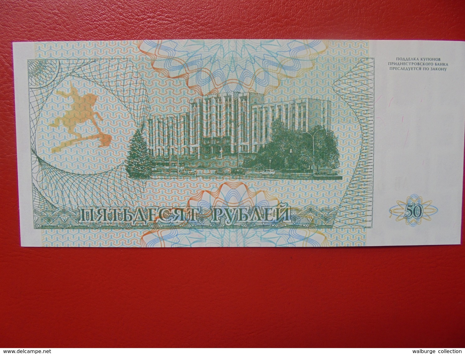 TRANSINISTRIE 50 ROUBLES 1993 PEU CIRCULER/NEUF - Ukraine