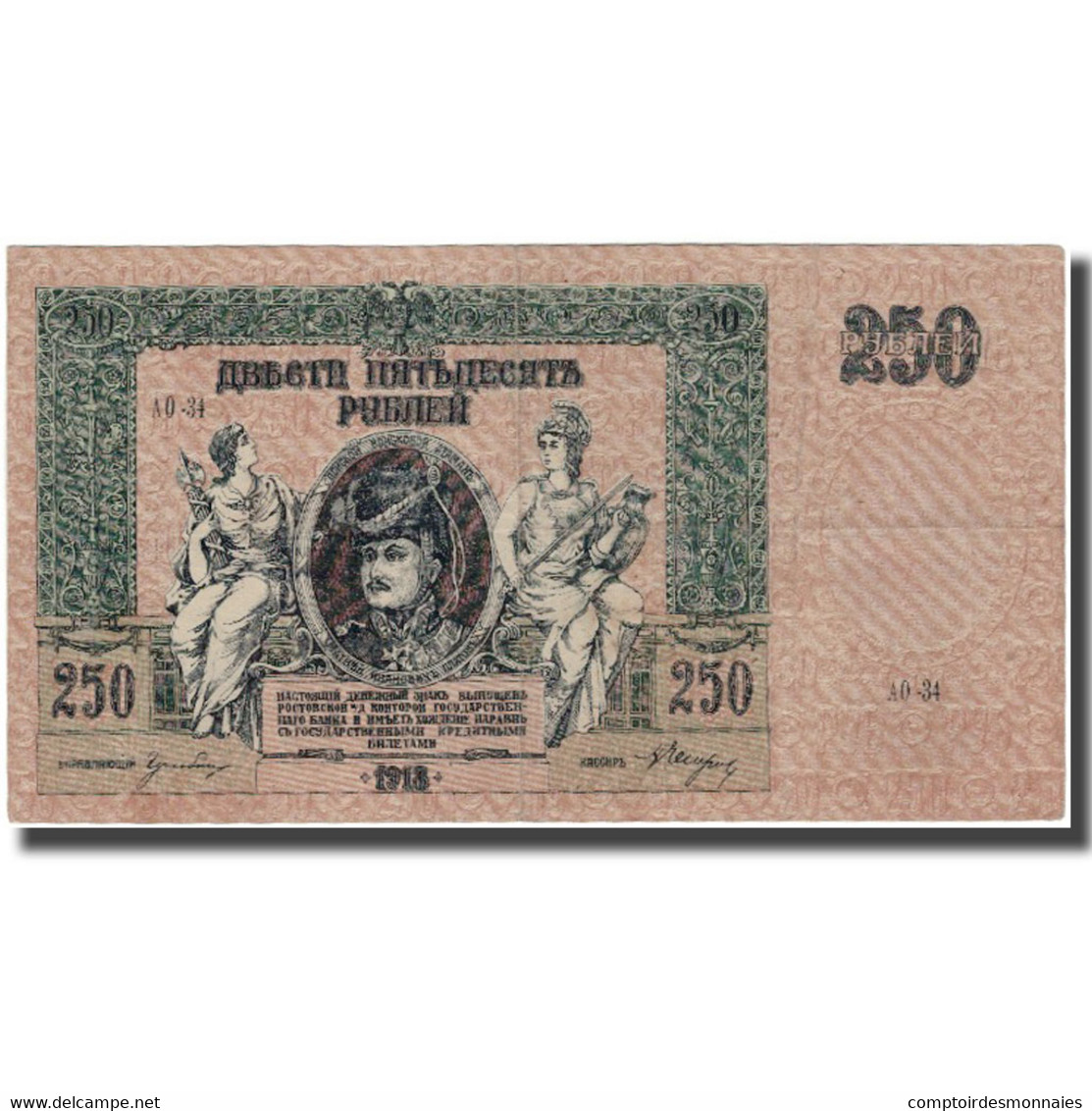 Billet, Russie, 250 Rubles, 1918, KM:S414c, TTB+ - Russie