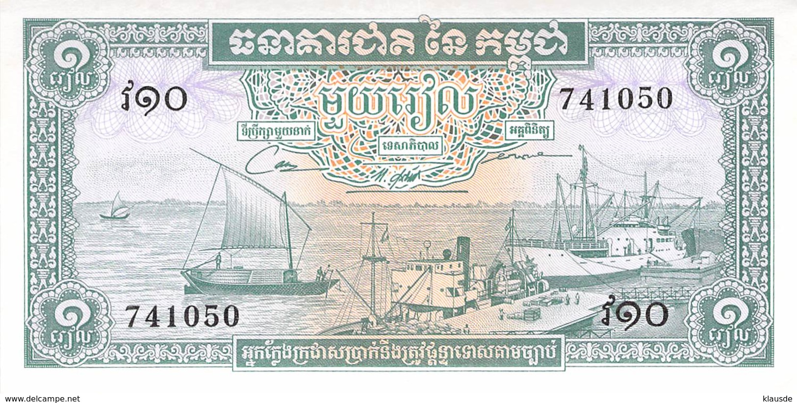 1 Riels Banknote Kambodscha UNC (I) - Kambodscha