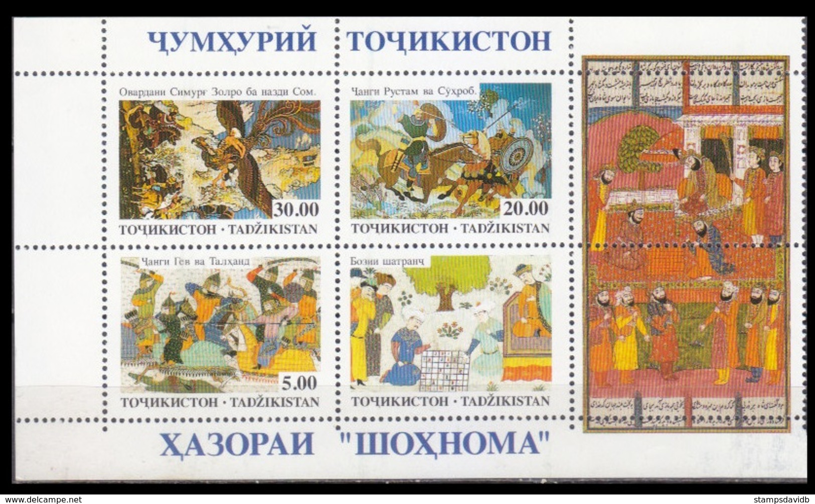 1993	Tajikistan 	27-29VB+Tab	1000 Years « Sah - Nama» - Tajikistan