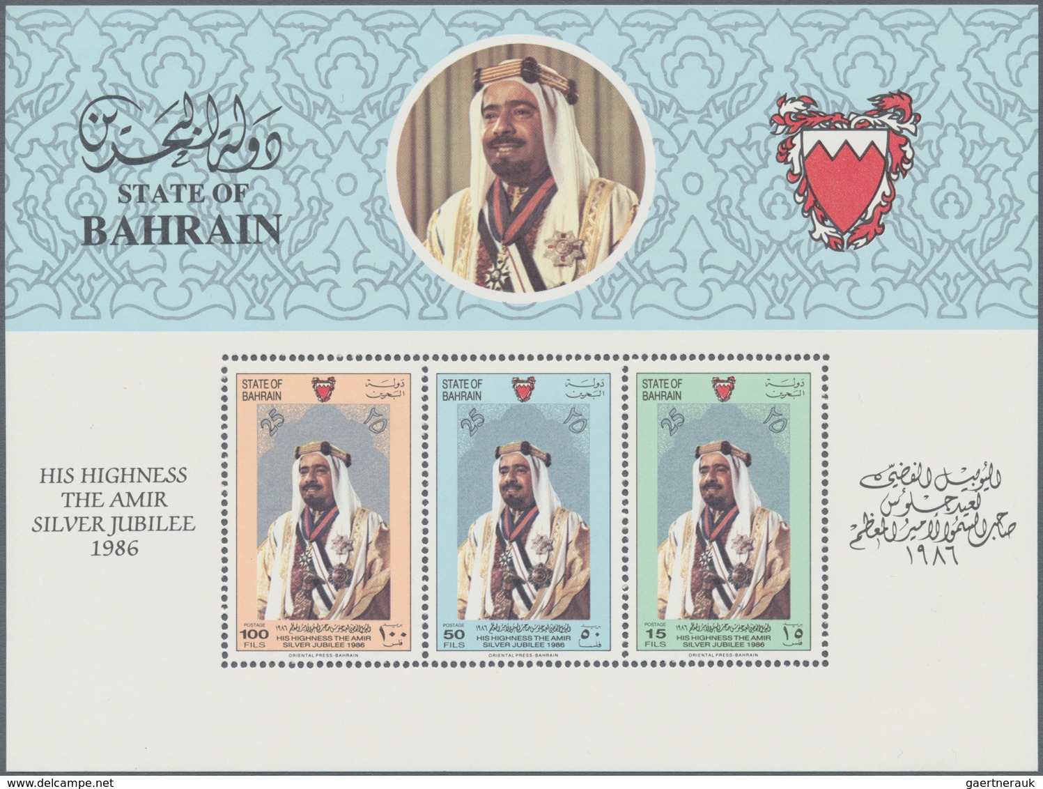 Bahrain: 1986, 25th Anniversary, Souvenir Sheet, 100 Pieces MNH. Michel No. Bl. 5 (100), 900,- €. - Bahrein (1965-...)
