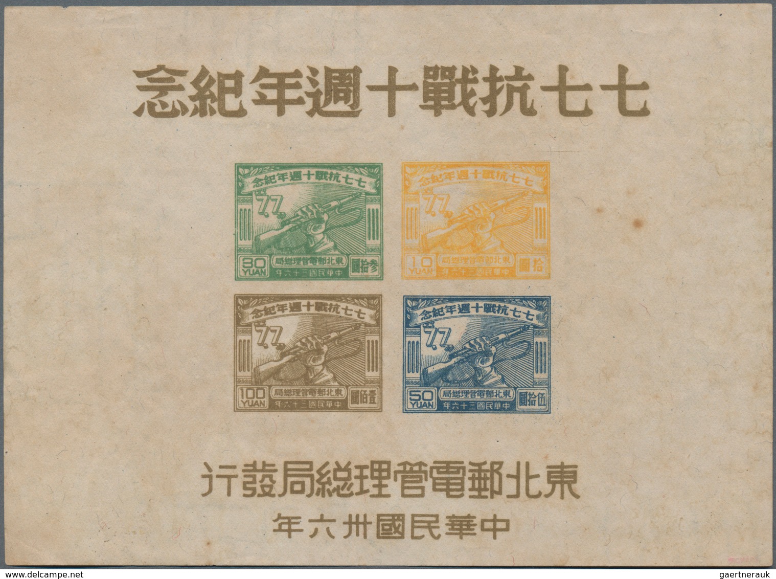 China: 1886-1960, Small Accumulation With Incoming Card From London 1886 To Shanghai, Calendar With - Sonstige & Ohne Zuordnung