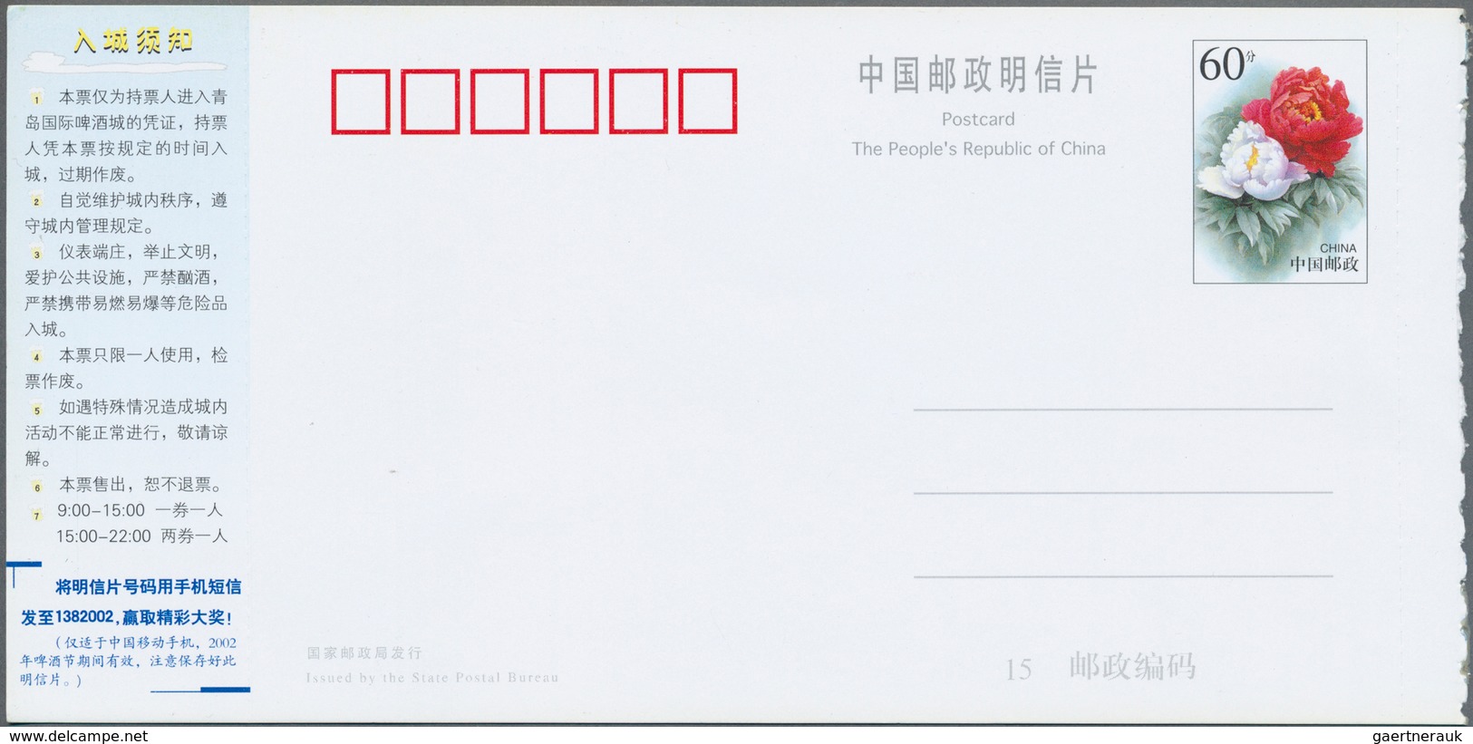 China: 1923/48,used in Tsingtau: covers (prewar 5/occupation 4/postwar 5), used stationery (2), ppc