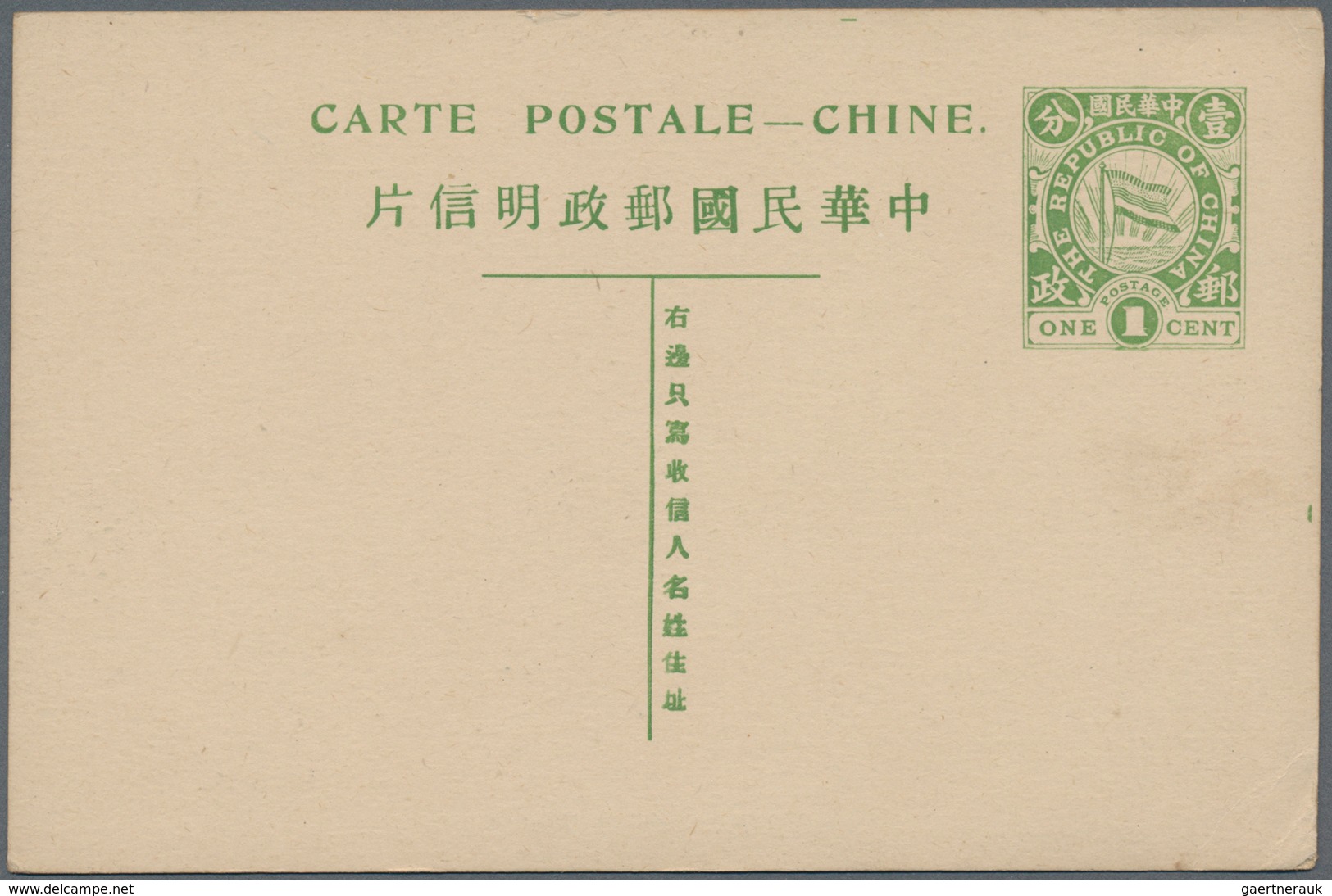 China - Ganzsachen: 1912/30 (ca.), Stationery Cards, Flag & Junk Imprint Mint (9) And Used (17), Inc - Ansichtskarten