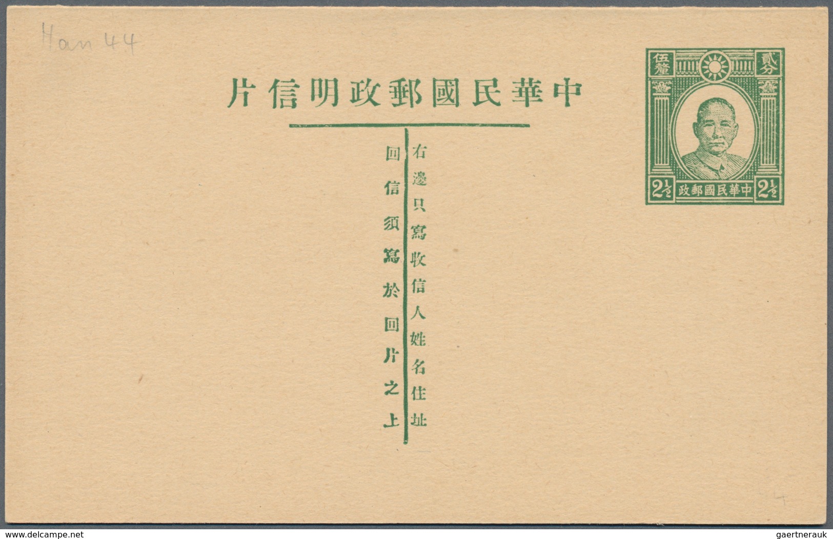 China - Ganzsachen: 1930/47 (ca.), Stationery Cards, Dr. Sun Imprint Mint (12) And Used (9, 6 Are Ct - Postcards