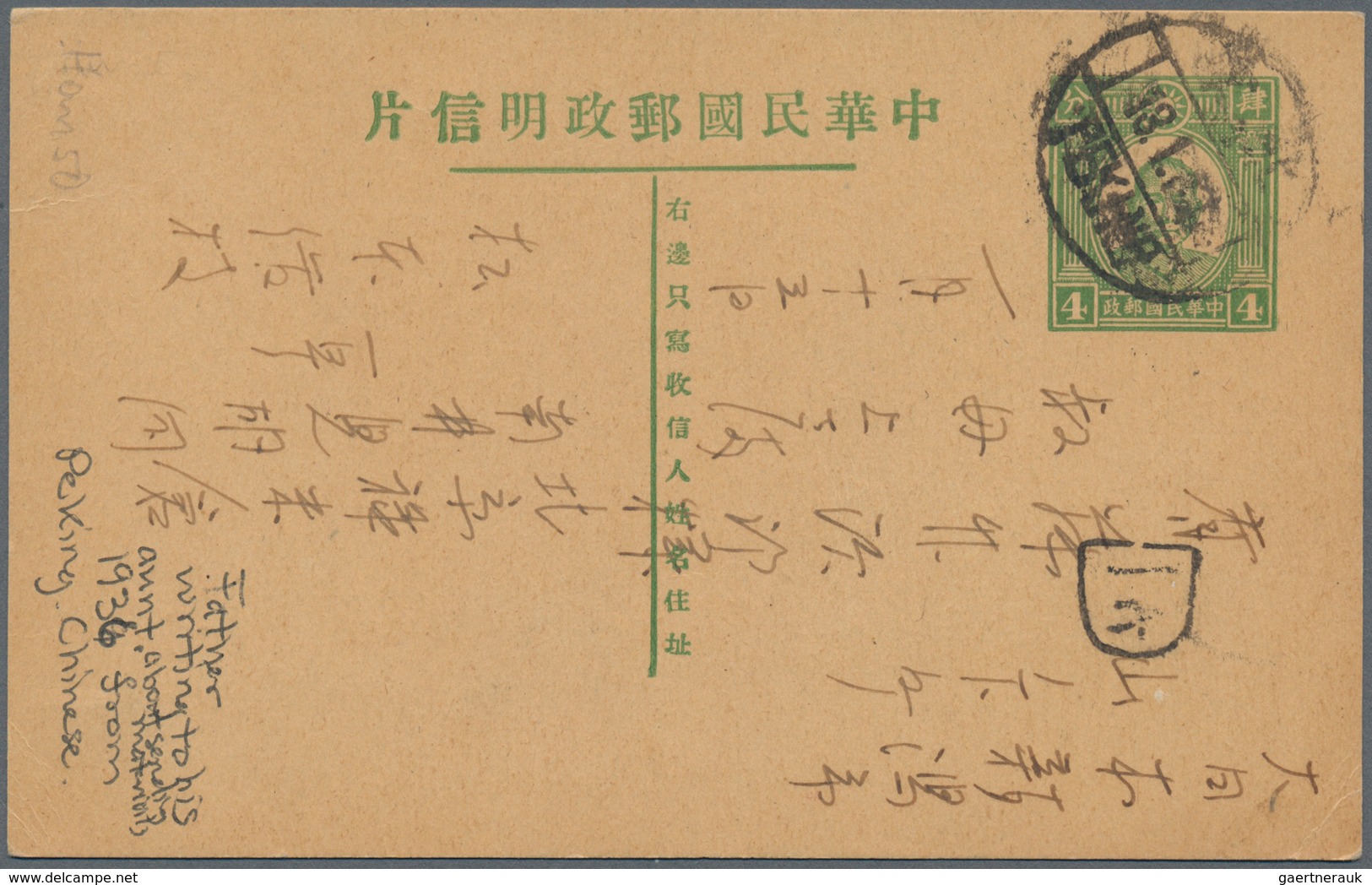 China - Ganzsachen: 1930/47 (ca.), stationery cards, Dr. Sun imprint mint (12) and used (9, 6 are ct