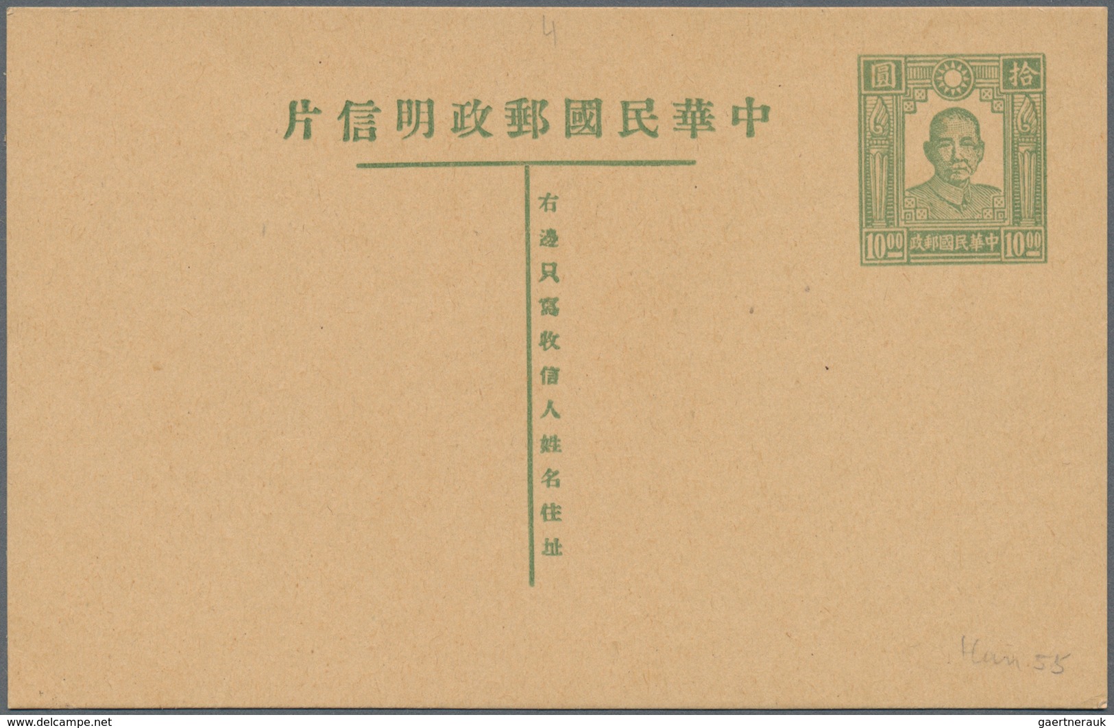 China - Ganzsachen: 1930/47 (ca.), stationery cards, Dr. Sun imprint mint (12) and used (9, 6 are ct