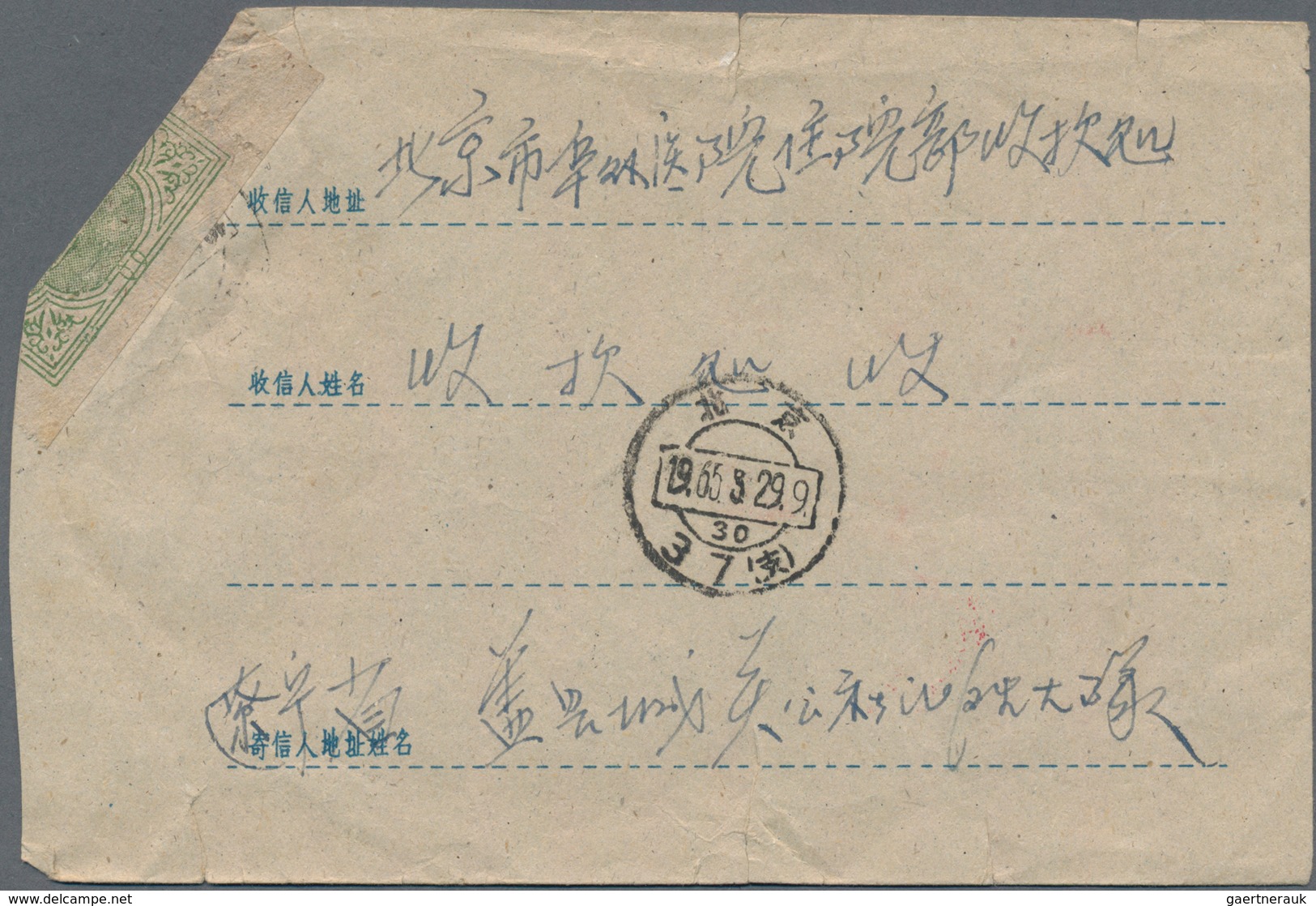 China - Volksrepublik: 1965/92, Entires With Official Postal Repair Seals (11) Inc. Stampless Milita - Andere & Zonder Classificatie