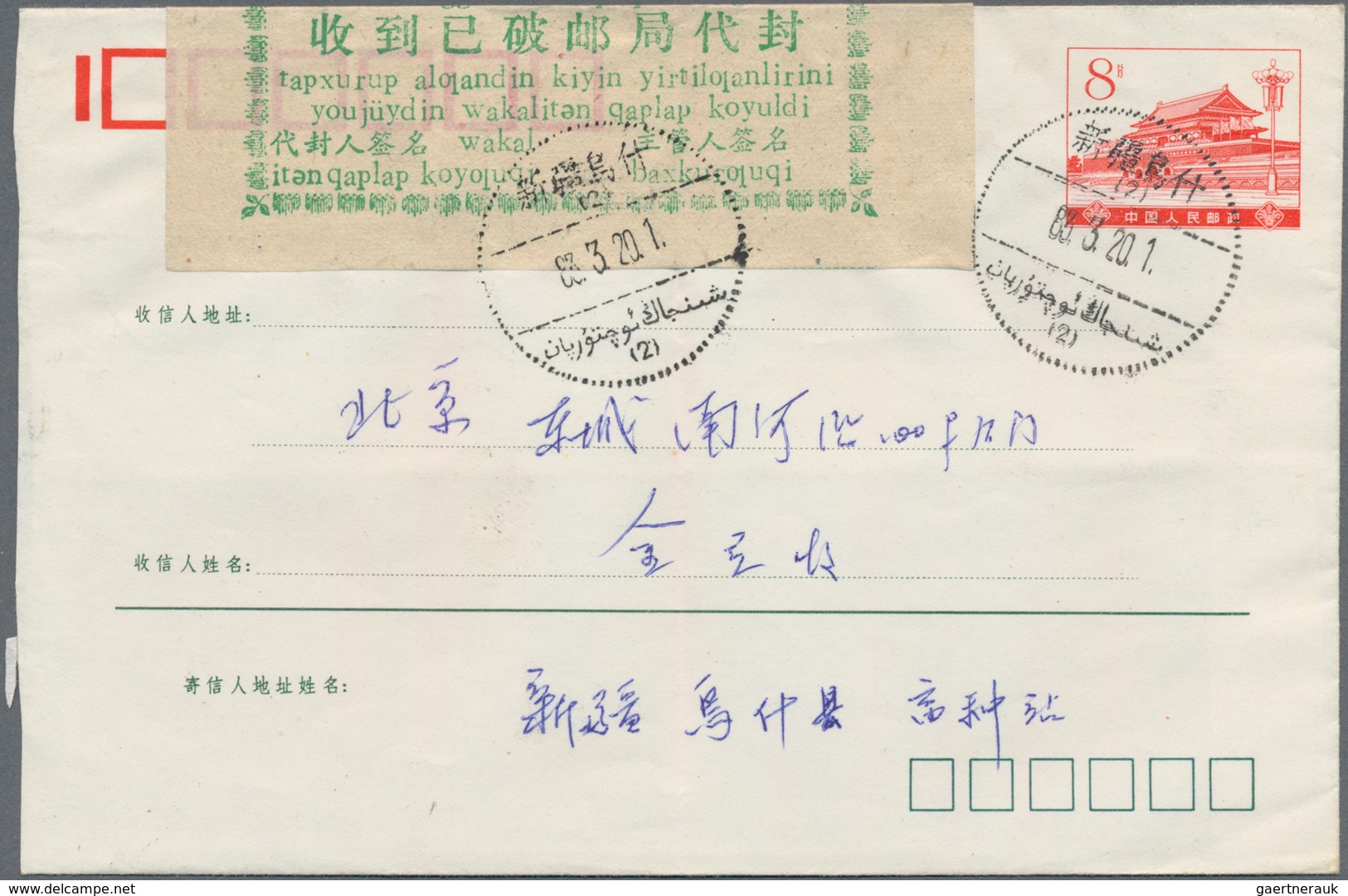 China - Volksrepublik: 1965/92, Entires With Official Postal Repair Seals (11) Inc. Stampless Milita - Andere & Zonder Classificatie