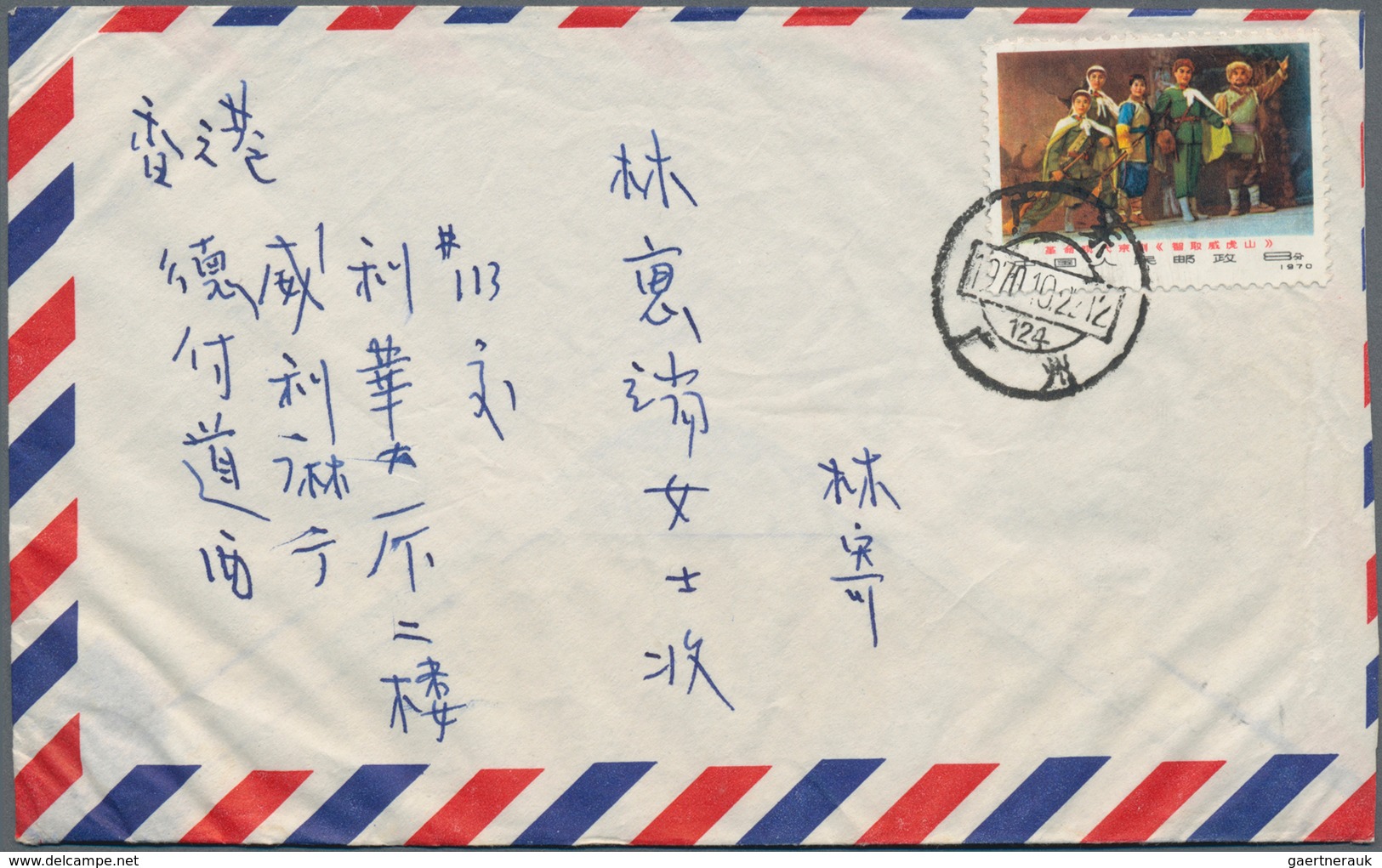 China - Volksrepublik: 1969/70, Revolutionary Peking Opera (N1-N8) On Covers (10, Inc. Two Express-r - Sonstige & Ohne Zuordnung