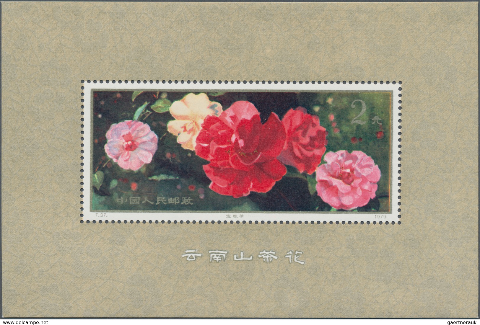 China - Volksrepublik: 1978/81, 9 s/s, including the Galloping Horses (T28M), and Study of Science f