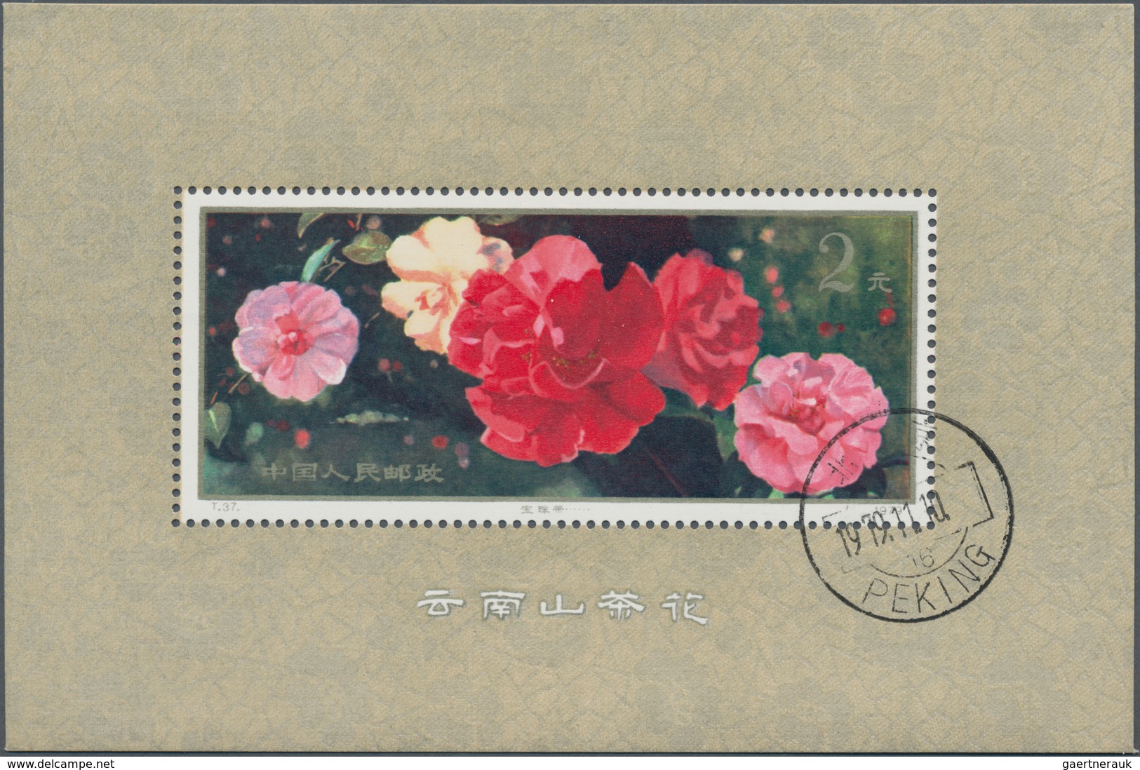 China - Volksrepublik: 1978/81, 9 s/s, including the Galloping Horses (T28M), and Study of Science f