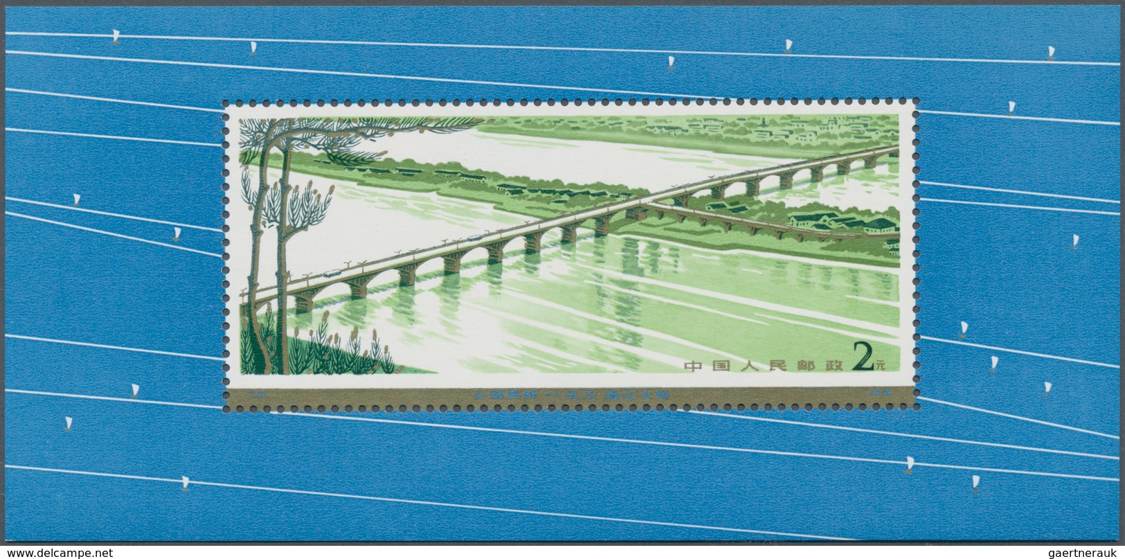 China - Volksrepublik: 1978, Bridges S/s (T31M), 5 Copies, All MNH (Michel €2250). - Other & Unclassified