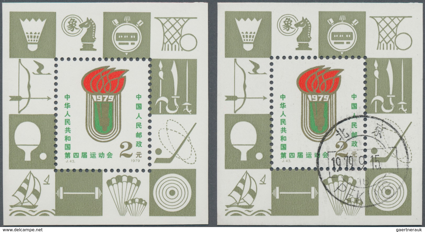 China - Volksrepublik: 1979, 4th National Games S/s (J43M), 20 Copies, 10 MNH And 10 CTO Used (Miche - Andere & Zonder Classificatie