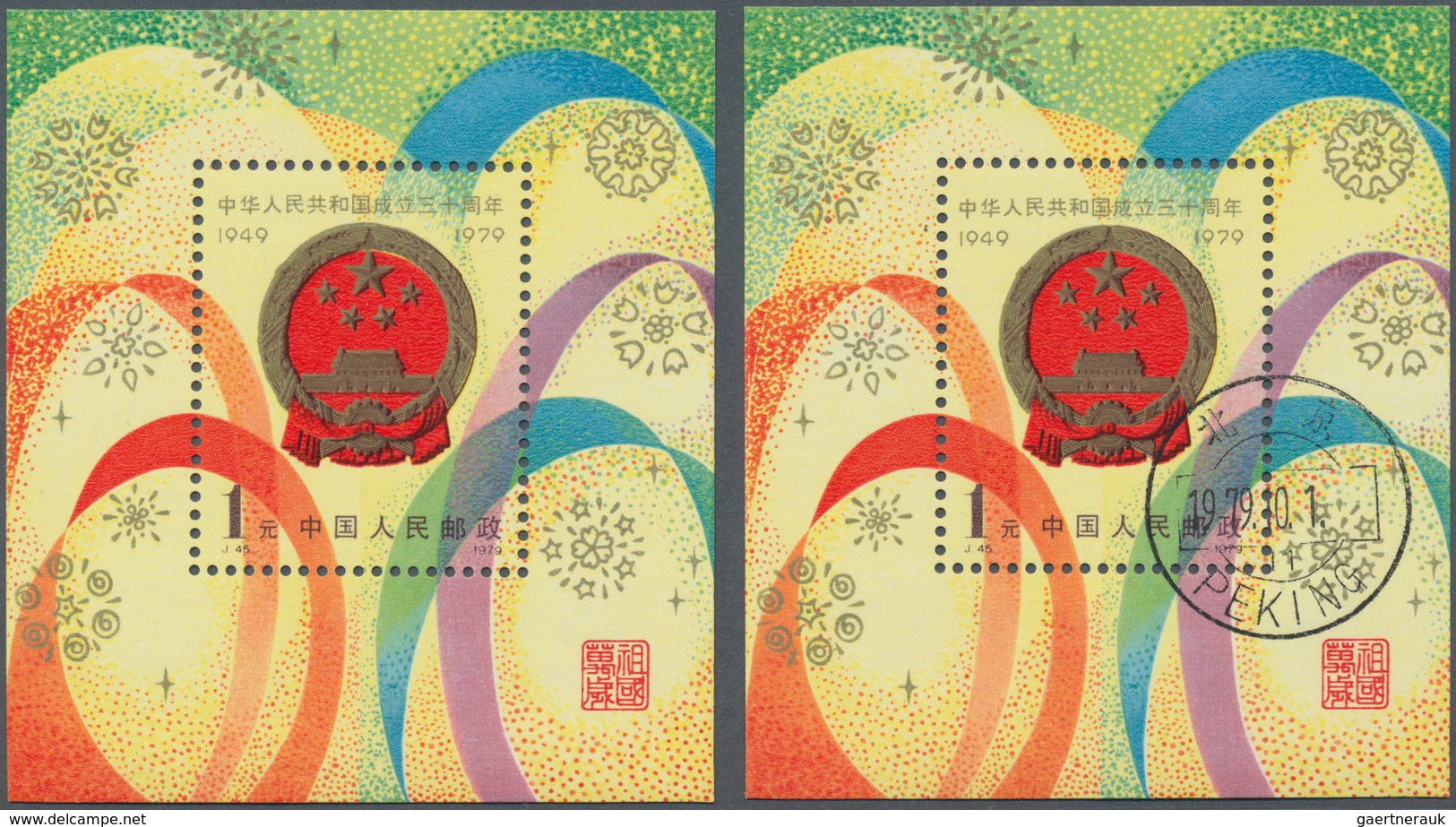 China - Volksrepublik: 1979, 30th Anniv Of People's Republic Of China S/s (J45M), 20 Copies, 10 MNH - Altri & Non Classificati