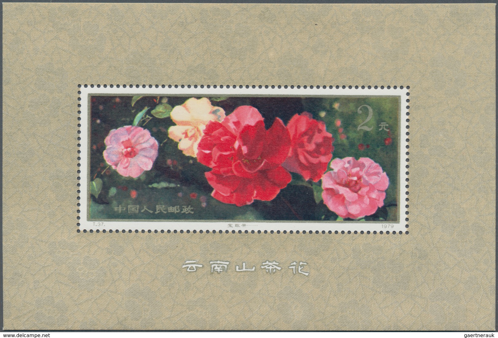 China - Volksrepublik: 1979, Camellias Of Yunnan S/s (T37M), 5 Copies, All MNH (Michel €1500). - Other & Unclassified
