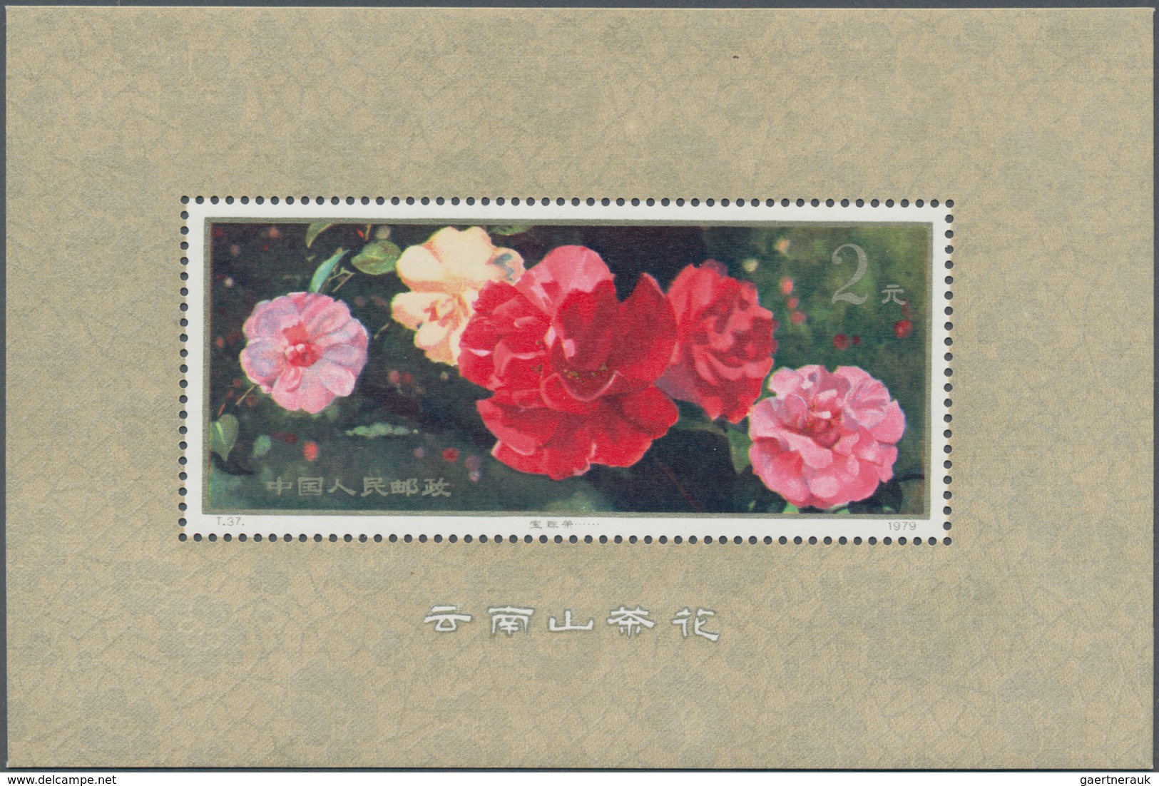 China - Volksrepublik: 1979, Camellias Of Yunnan S/s (T37M), 5 Copies, All MNH (Michel €1500). - Sonstige & Ohne Zuordnung