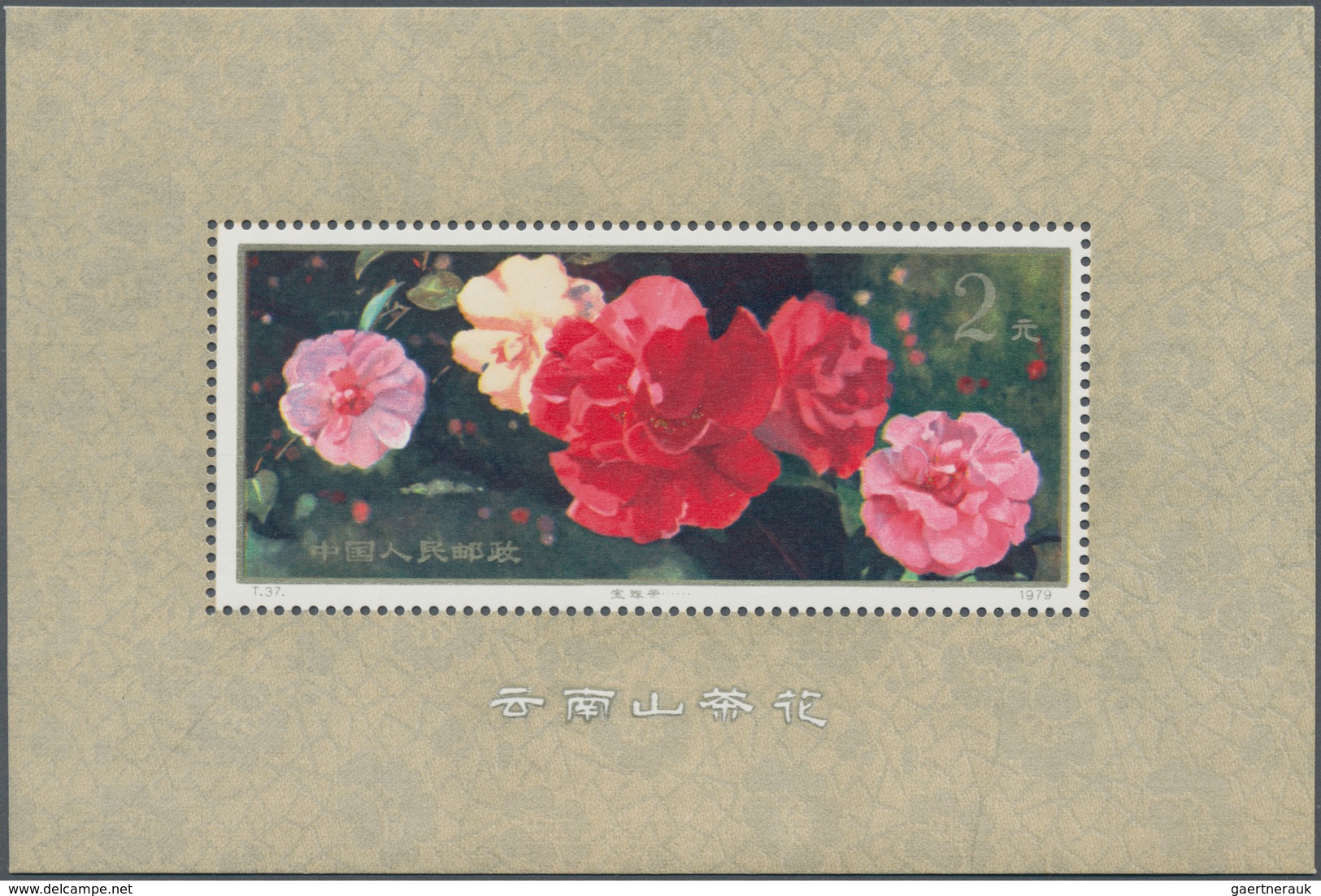 China - Volksrepublik: 1979, Camellias Of Yunnan S/s (T37M), 5 Copies, All MNH (Michel €1500). - Autres & Non Classés