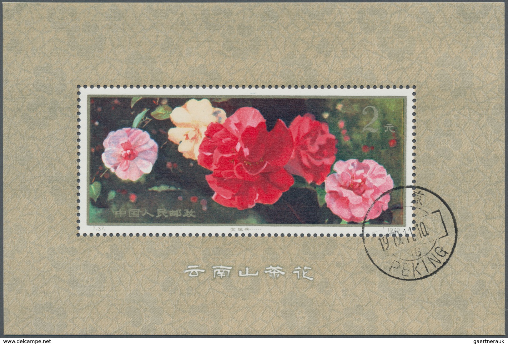 China - Volksrepublik: 1979, Camellias Of Yunnan S/s (T37M), 10 Copies, All CTO Used (Michel €1500). - Autres & Non Classés