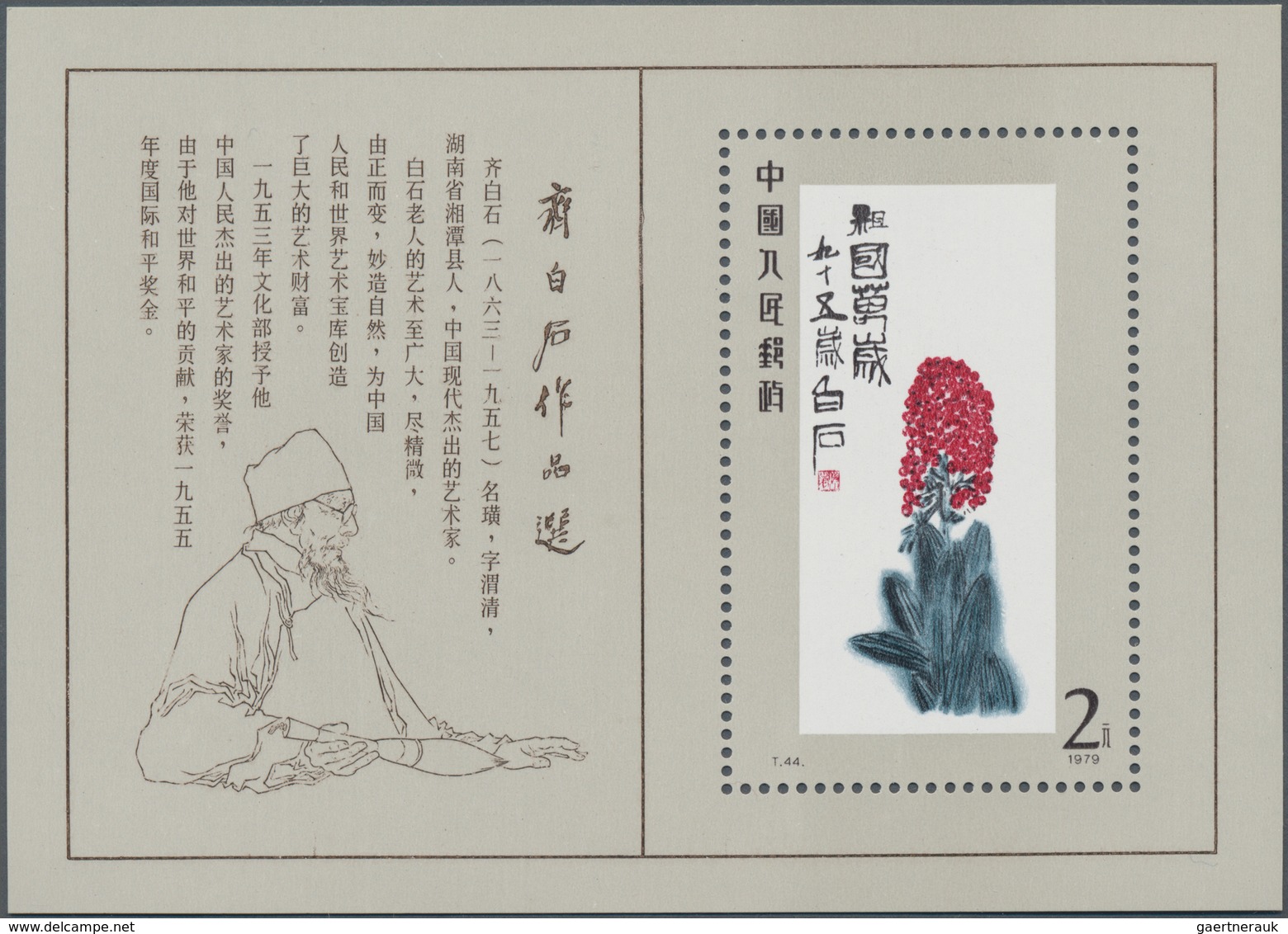 China - Volksrepublik: 1980, Paintings Of Qi Baishi S/s (T44M), 5 Copies, All MNH (Michel €2000). - Other & Unclassified