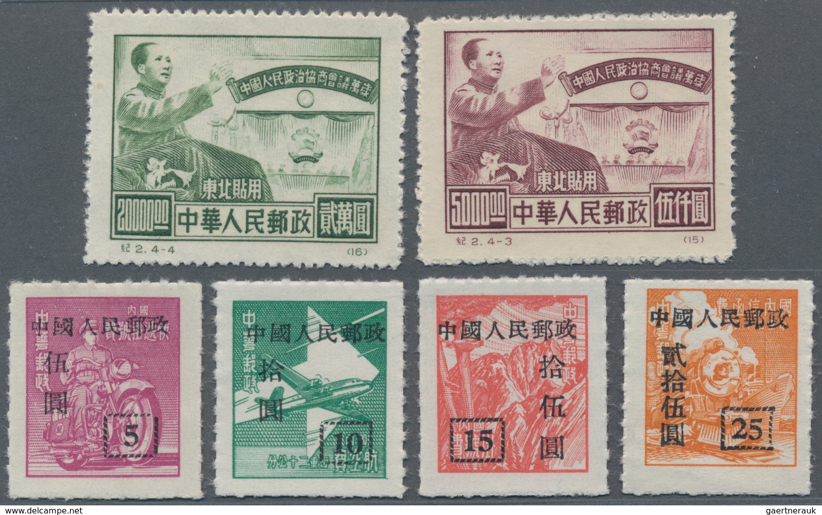 China - Volksrepublik - Provinzen: North East China, 1949, $35.000 Blue First Printing, Unused No Gu - Autres & Non Classés