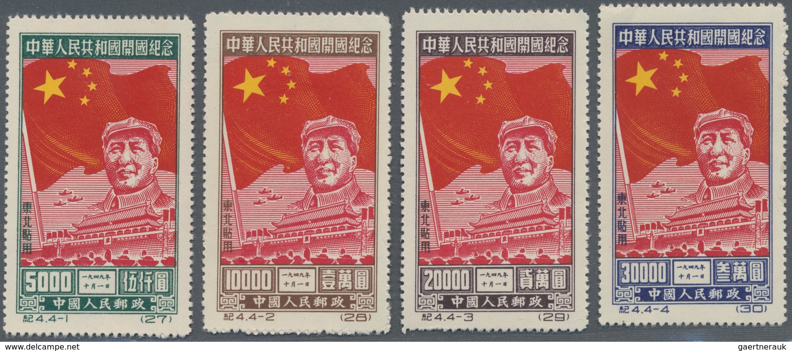 China - Volksrepublik - Provinzen: North East China, 1949, $35.000 Blue First Printing, Unused No Gu - Otros & Sin Clasificación