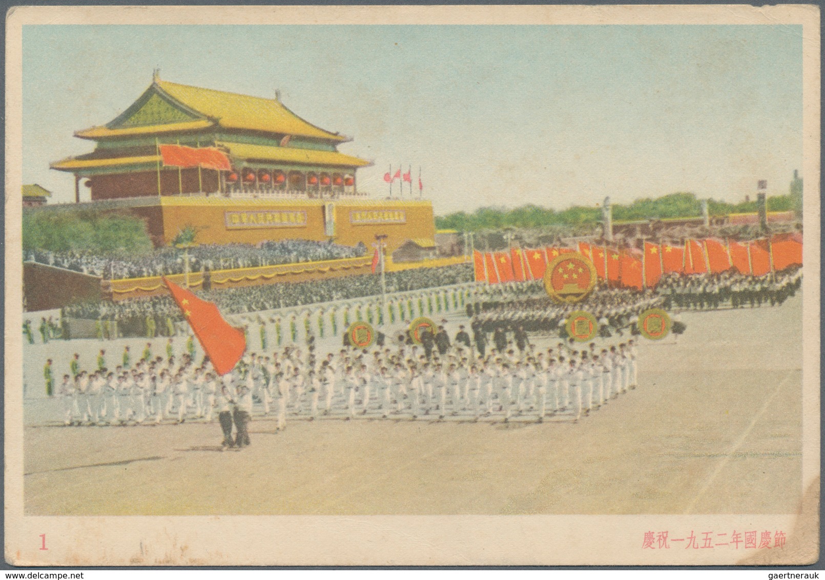 China - Volksrepublik - Ganzsachen: 1953, War Envelope No. 4 Resp. War Ppc 1/10, Unused, Some W. Sli - Cartes Postales