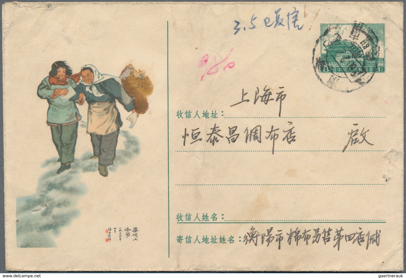 China - Volksrepublik - Ganzsachen: 1957/58, "arts Envelopes" Pictorial Envelopes 8 F. Green All Com - Postales