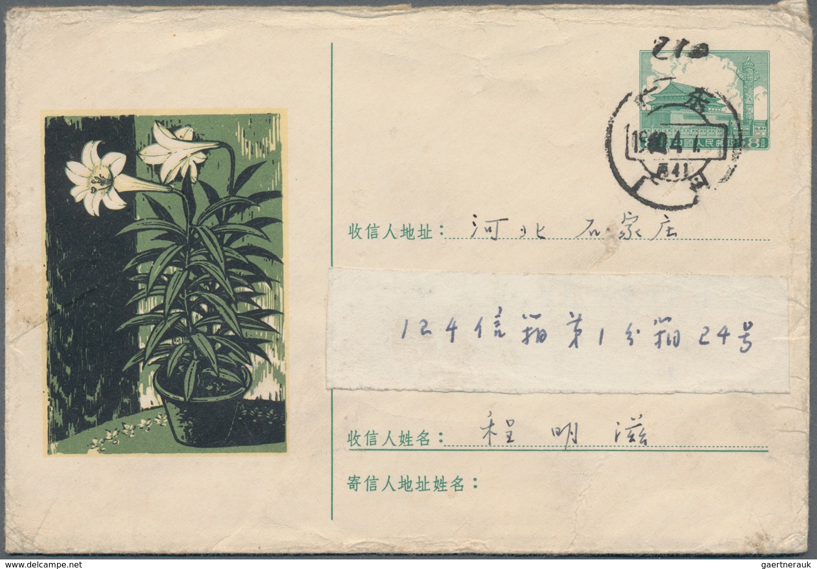 China - Volksrepublik - Ganzsachen: 1957/58, "arts Envelopes" Pictorial Envelopes 8 F. Green All Com - Cartoline Postali