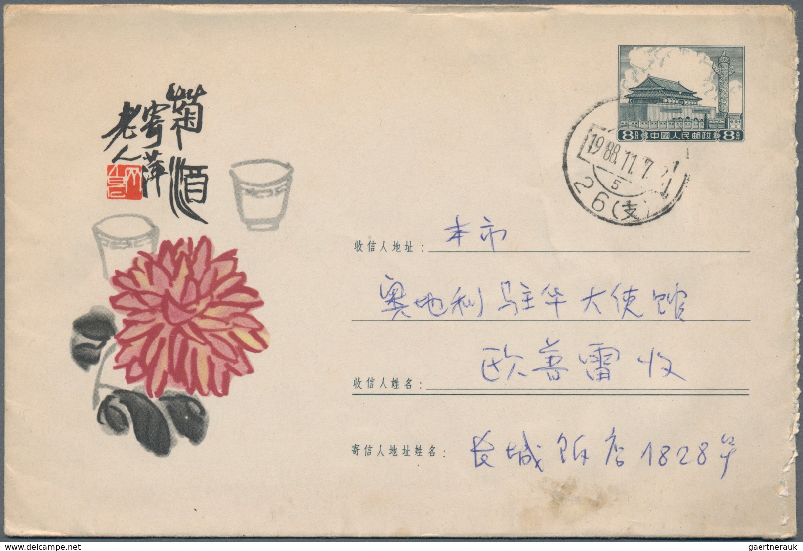 China - Volksrepublik - Ganzsachen: 1958/59, "arts Envelopes" Pictorial Envelopes 8 F. Grey All Comm - Cartes Postales