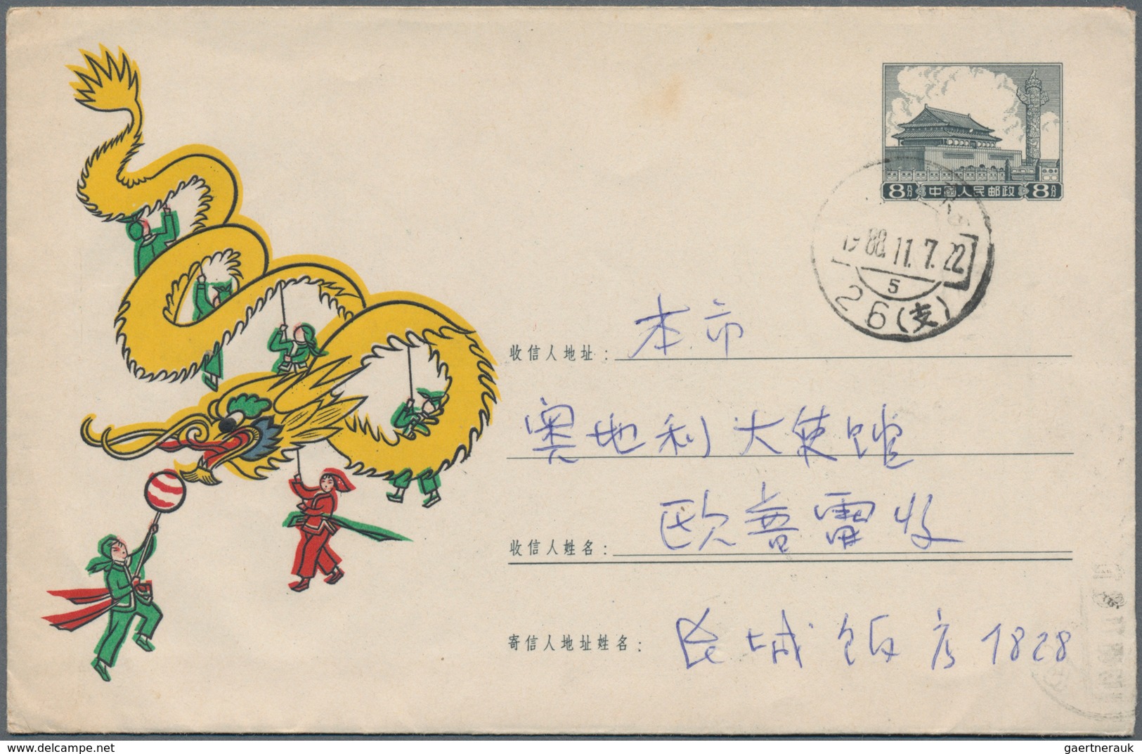 China - Volksrepublik - Ganzsachen: 1958/59, "arts envelopes" pictorial envelopes 8 F. grey all comm