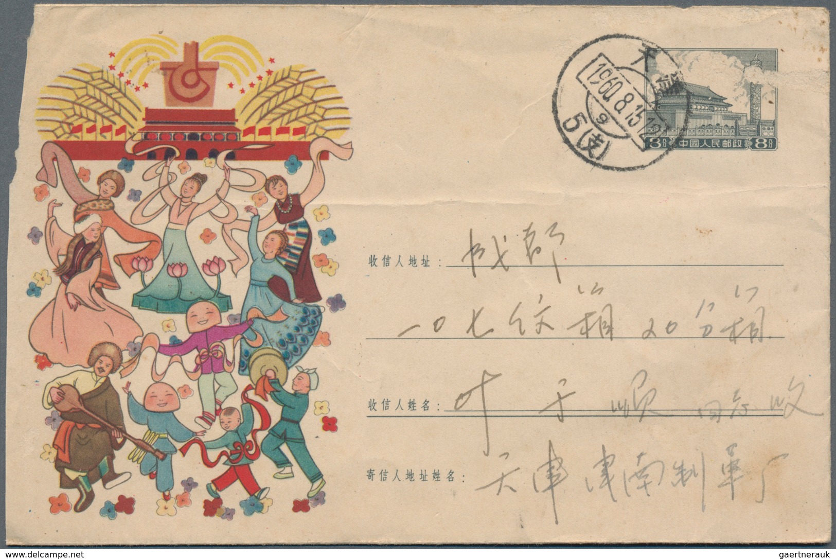 China - Volksrepublik - Ganzsachen: 1958/59, "arts envelopes" pictorial envelopes 8 F. grey all comm