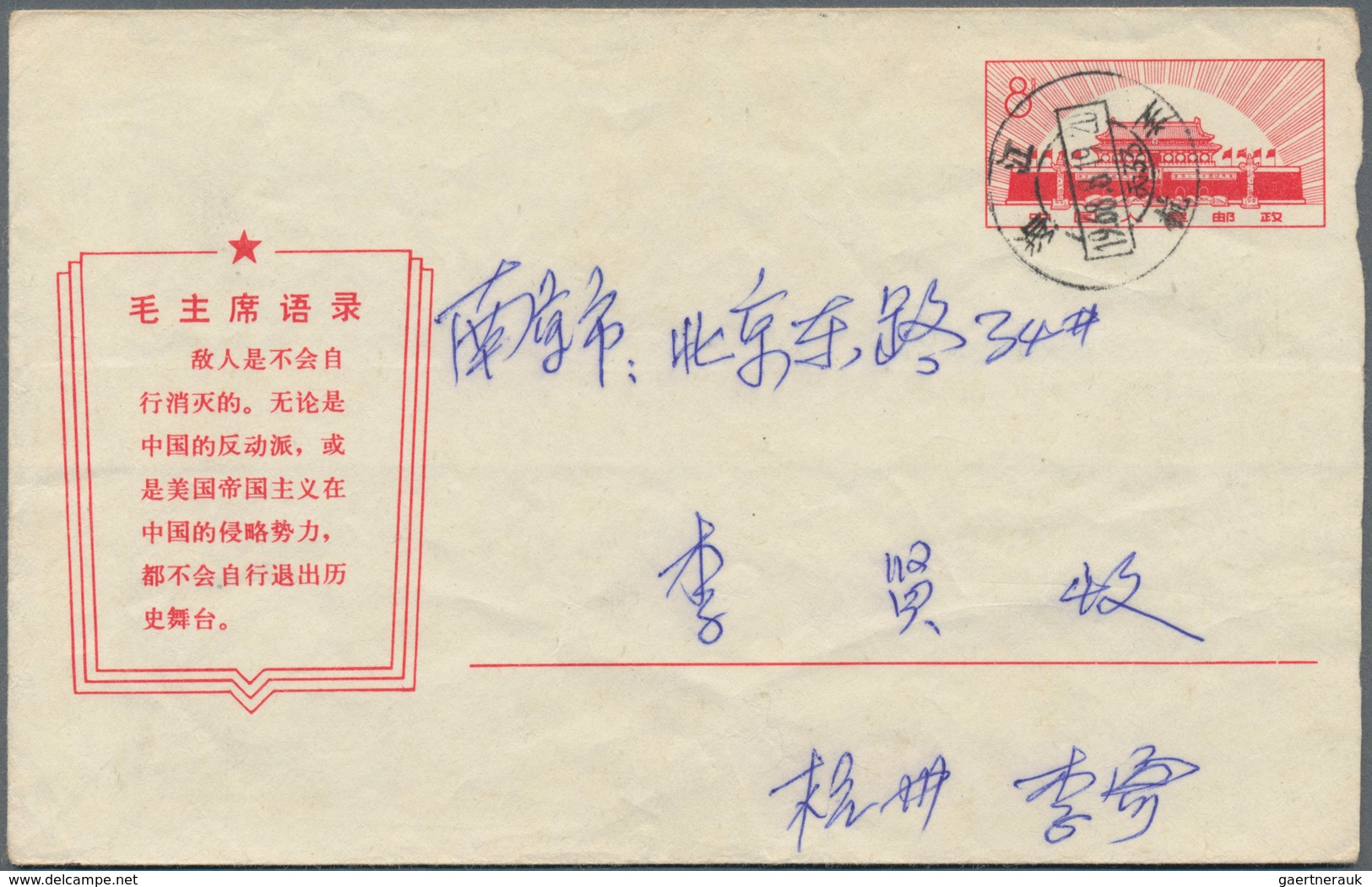 China - Volksrepublik - Ganzsachen: 1967, Cultural Revolution Stationery Envelopes With Slogans, A C - Postcards