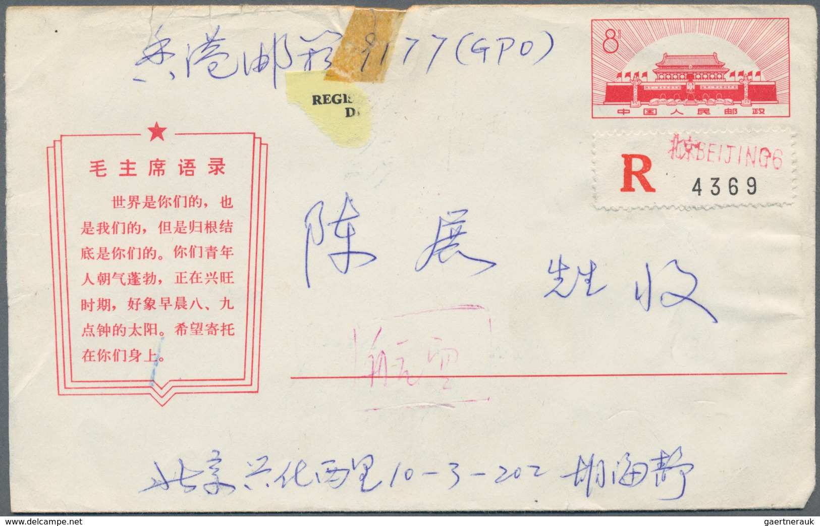 China - Volksrepublik - Ganzsachen: 1967, Cultural Revolution Stationery Envelopes With Slogans, A C - Postcards