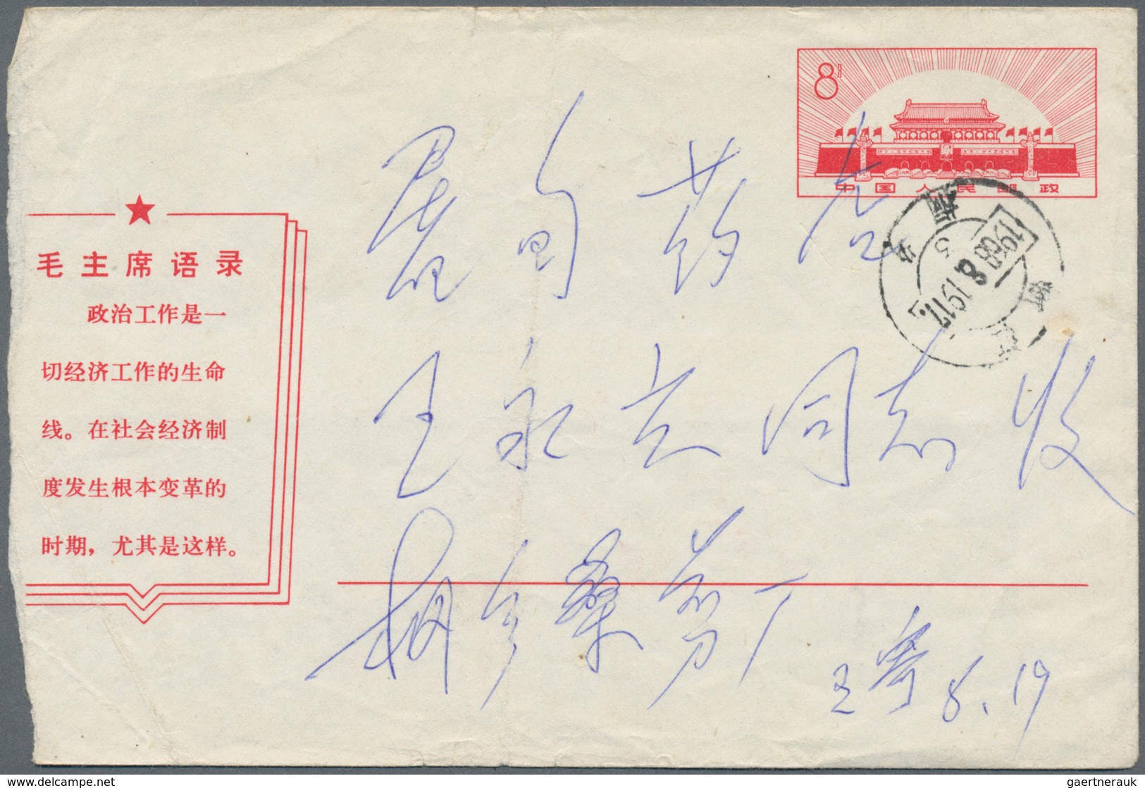 China - Volksrepublik - Ganzsachen: 1967, cultural revolution stationery envelopes with slogans, a c