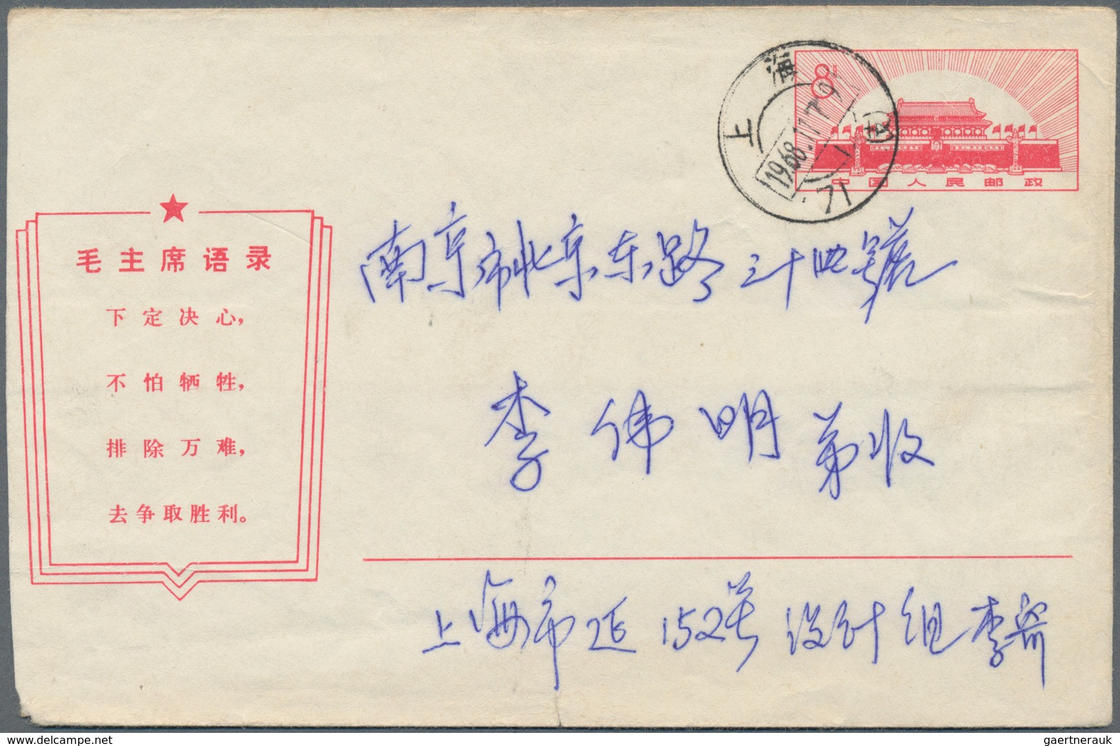 China - Volksrepublik - Ganzsachen: 1967, cultural revolution stationery envelopes with slogans, a c