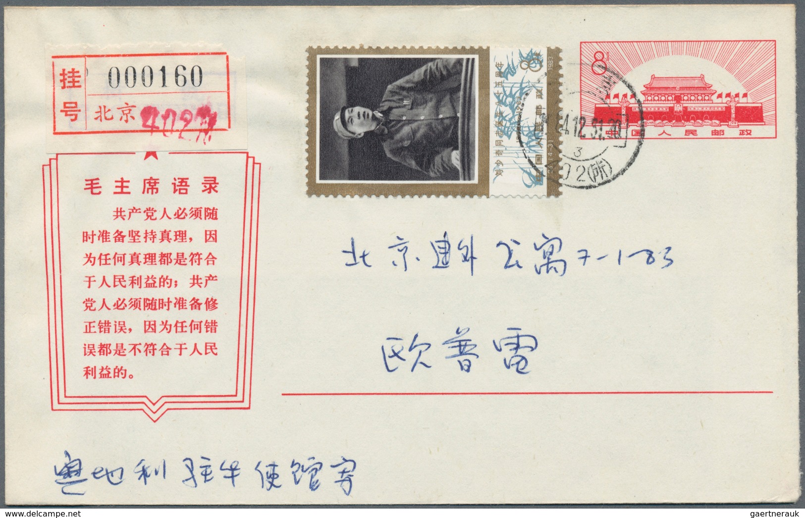 China - Volksrepublik - Ganzsachen: 1967, cultural revolution stationery envelopes with slogans, a c