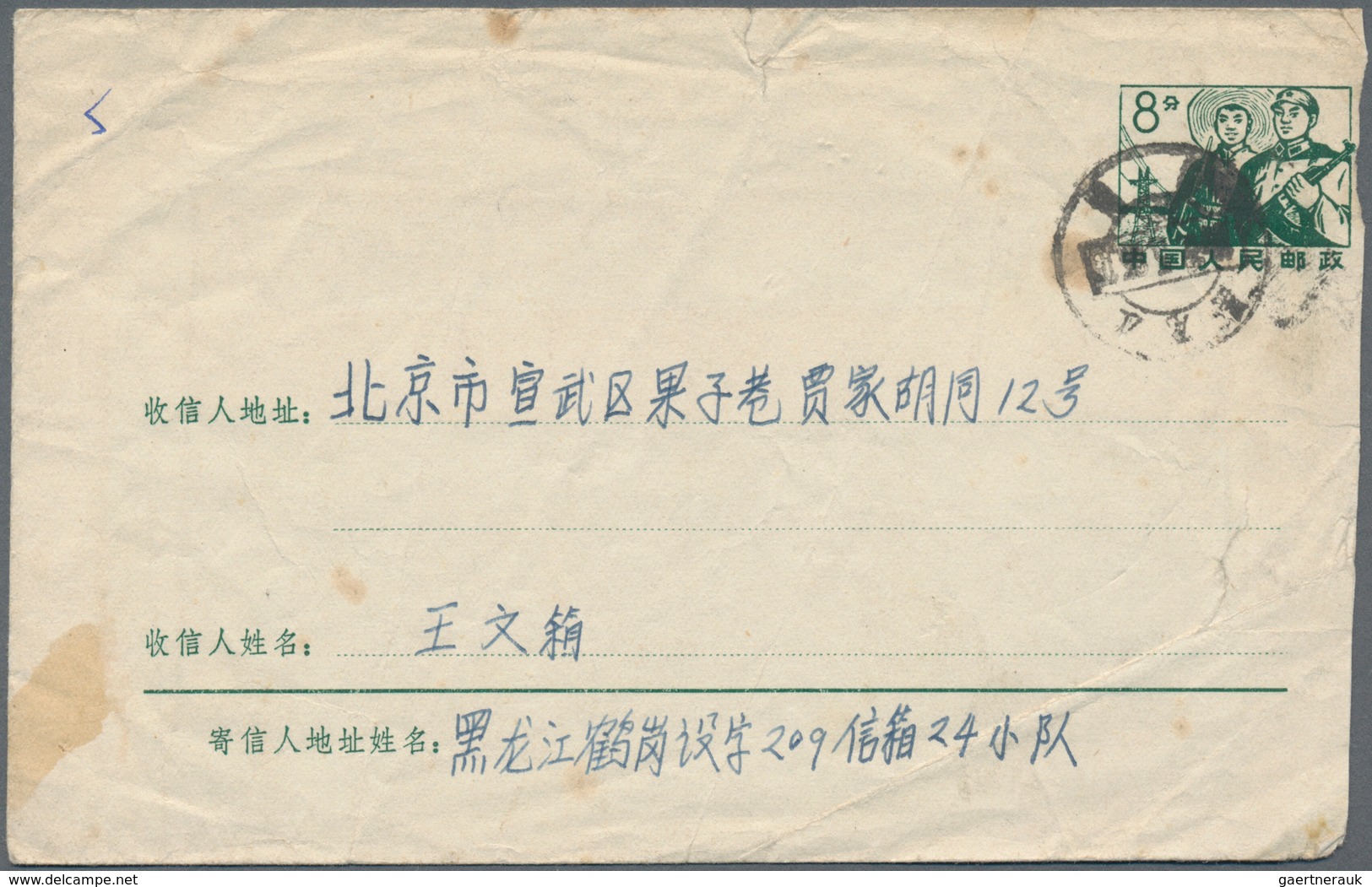 China - Volksrepublik - Ganzsachen: 1967/73, Cultural Revolution Stationery Envelopes: With Slogans - Cartes Postales
