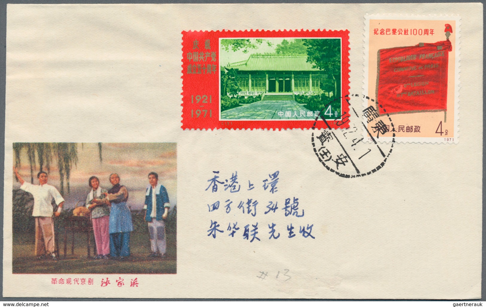 China - Volksrepublik - Ganzsachen: 1971, KPC 50 Years Stamps On Covers (8); Albania 52f. Single Or - Postcards