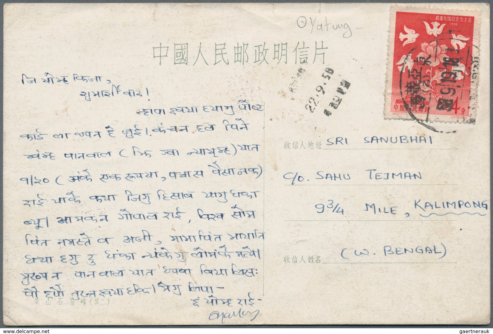 China - Volksrepublik - Besonderheiten: 1956/72, Used In Tibet, Covers (8 + 2 With Stamps Fallen Off - Autres & Non Classés