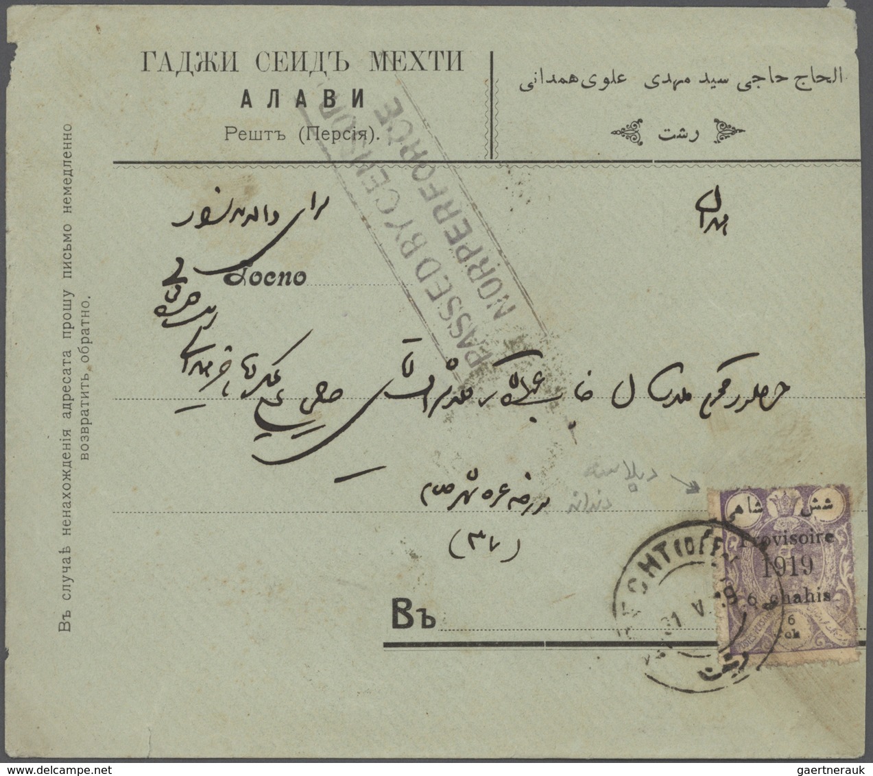 Iran: 1914-18 Ca., 8 Covers Franked With Overprinted Issues, Censors WW I, Some Different, Fine Grou - Iran