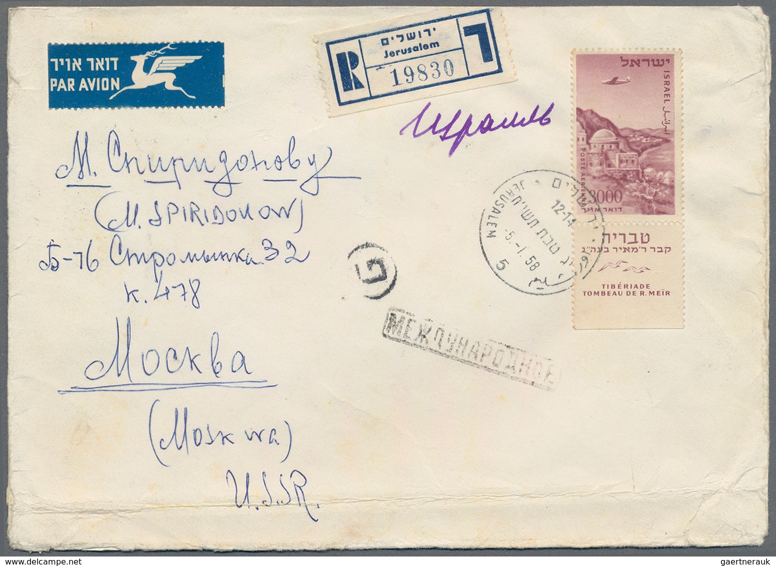 Israel: 1949/1959, Holding Of Apprx 210 Covers/cards/used Stationeries, Comprising Commercial And Ph - Briefe U. Dokumente