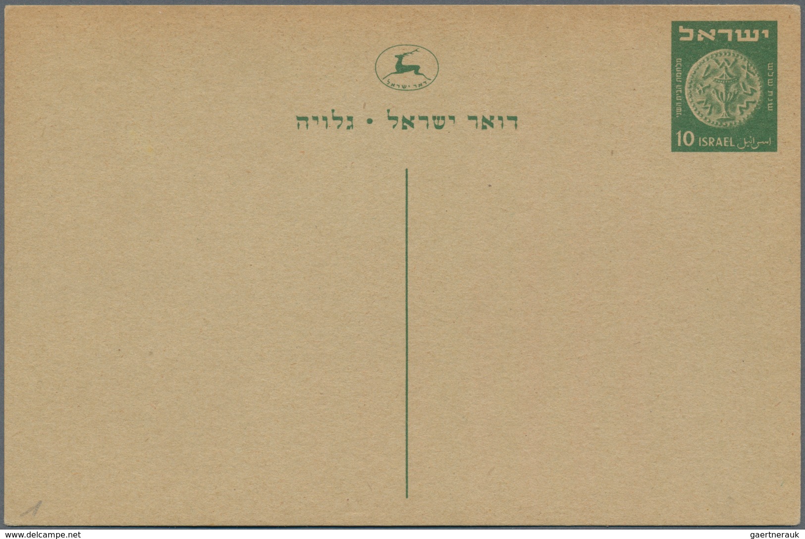 Israel: 1950/2008, STATIONERIES, Holding Of Apprx. 520 Unused And Used Cards/aerogrammes/envelopes, - Brieven En Documenten