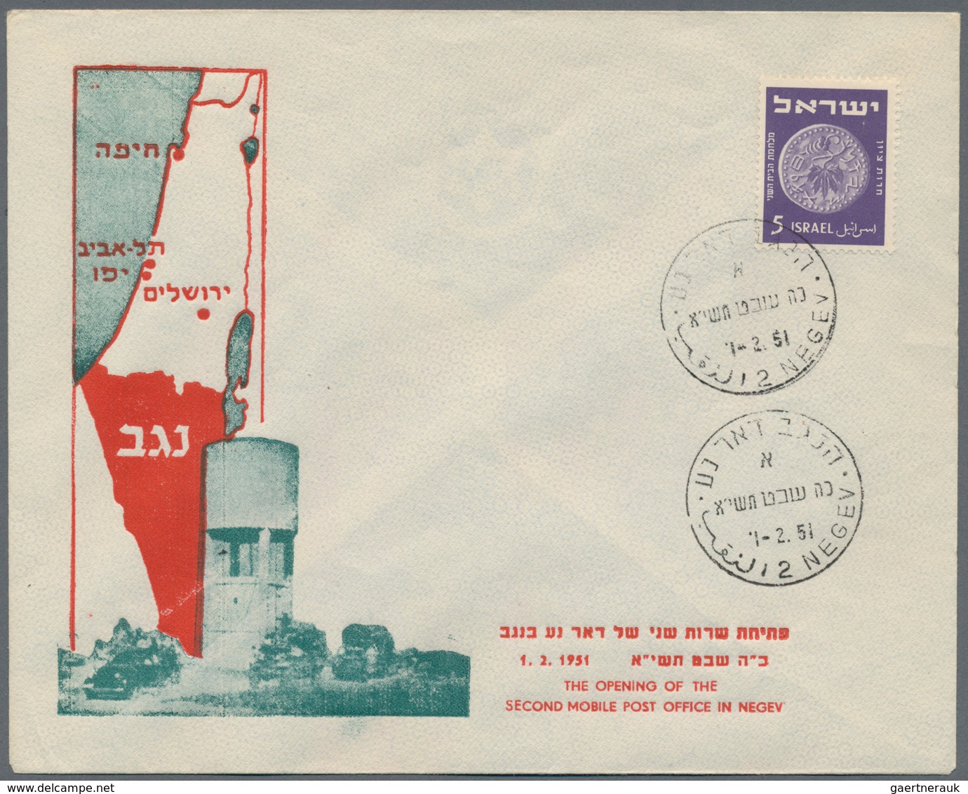 Israel: 1951/1994, MOBILE POST OFFICES, Assortment Of Apprx. 110 Covers Showing A Nice Range Of Corr - Briefe U. Dokumente