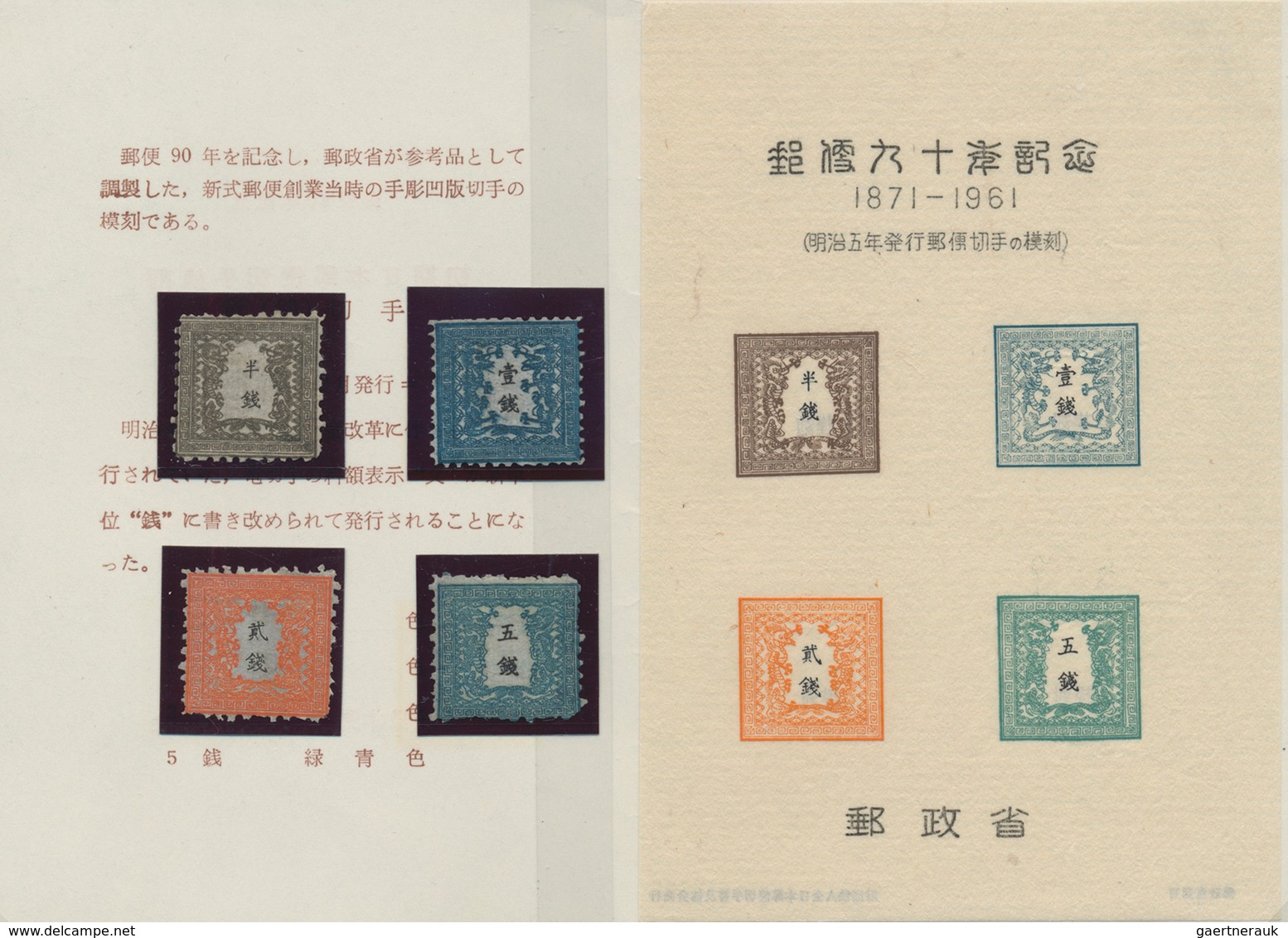 Japan: 1871/1995, Collection Of Definitives Mounted In Hingeless Pouches On Self-created Lighthose P - Other & Unclassified