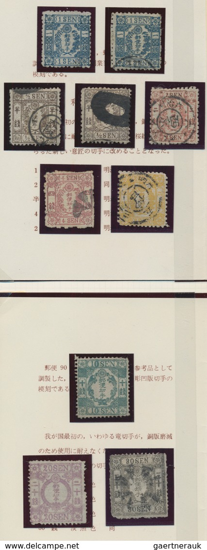 Japan: 1871/1995, collection of definitives mounted in hingeless pouches on self-created Lighthose p