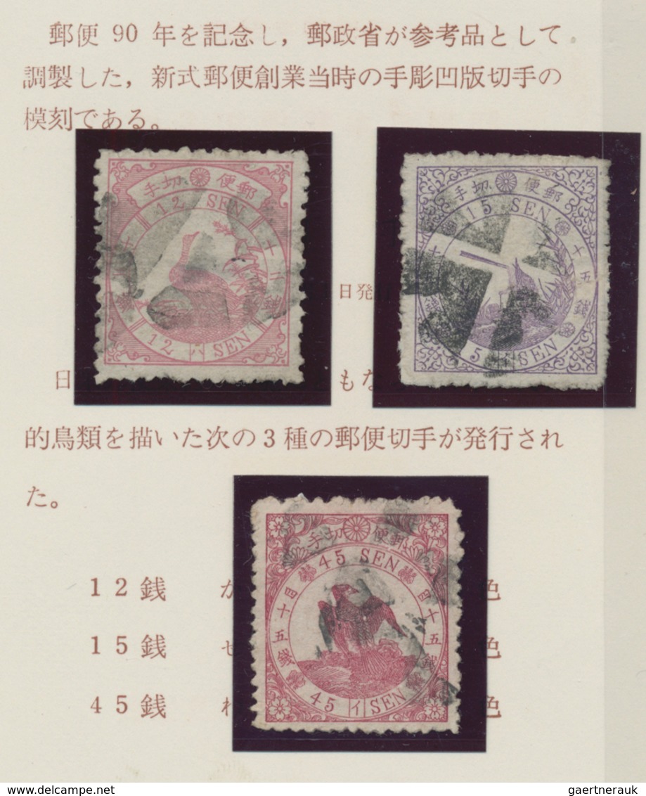 Japan: 1871/1995, collection of definitives mounted in hingeless pouches on self-created Lighthose p