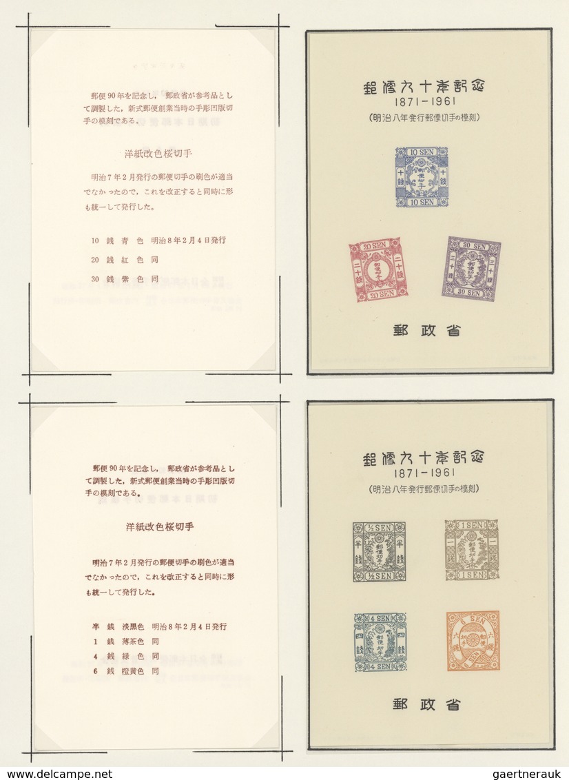 Japan: 1871/1961, Japanese Stamps 90 Years Postal Ministry Official Imitation S/s Dragons-cherry Blo - Otros & Sin Clasificación