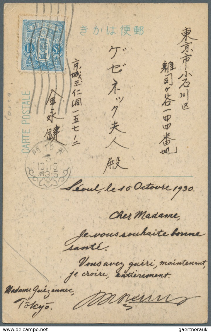 Japanische Post In Korea: 1899/1926, Three Ppc Used "NINSEN (CHEMULPO)" Resp. "KEIJO (SEOUL)", Also - Military Service Stamps