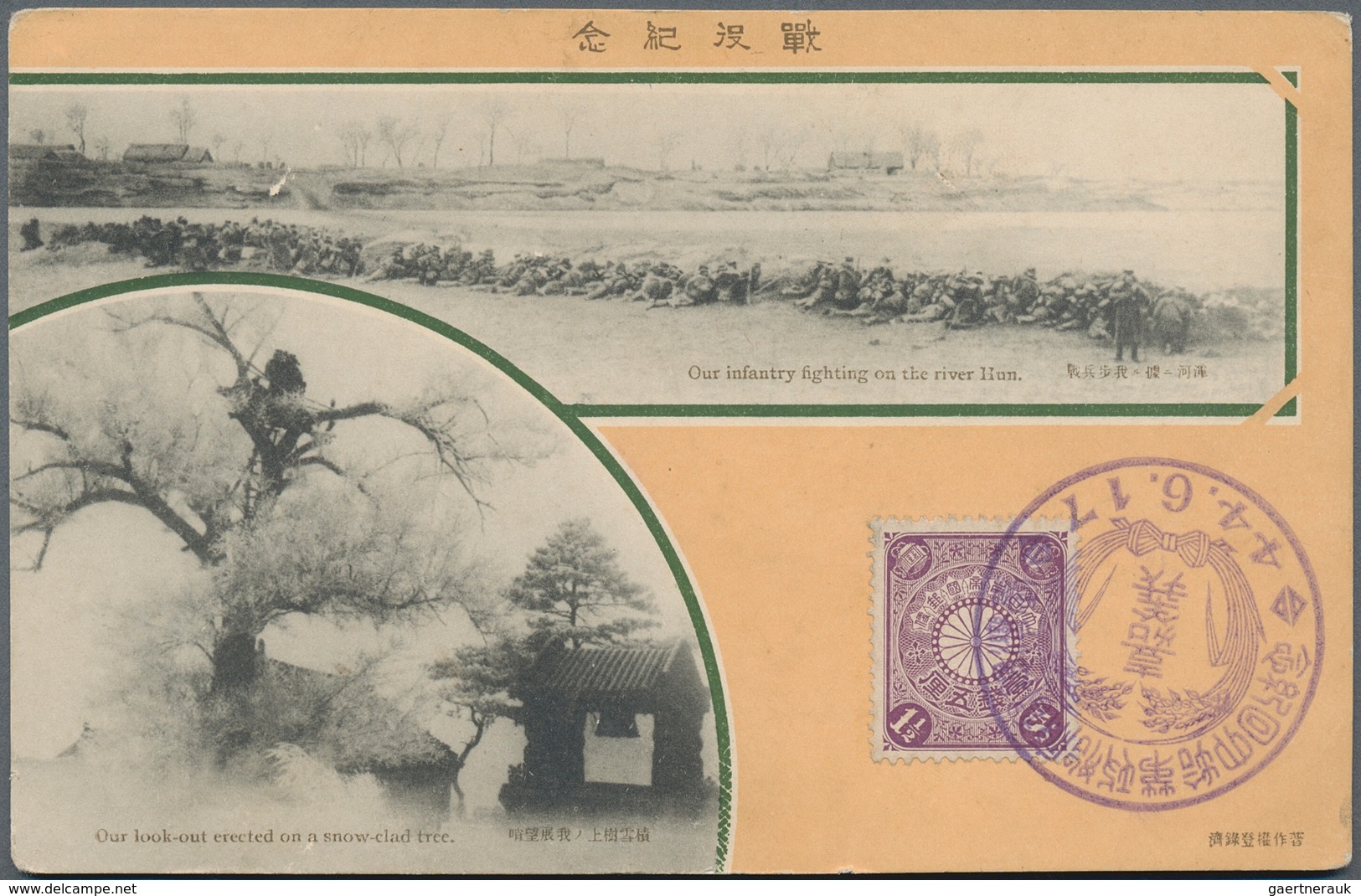 Japan - Ganzsachen: 1904/06, Officially Issued Ppc All With Stamp Affixed Cto Related LCD (16). - Ansichtskarten